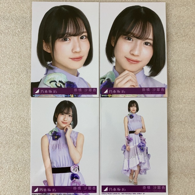 即決)掛橋沙耶香＊29thシングル Actually 乃木坂46 初回限定盤 封入