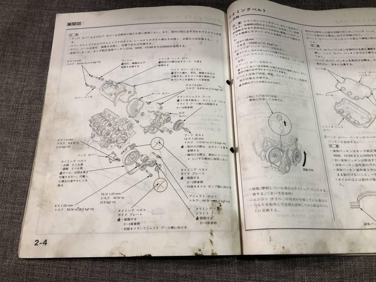 ホンダ E07Zエンジン サービスマニュアル 中古 Yahoo!オークション