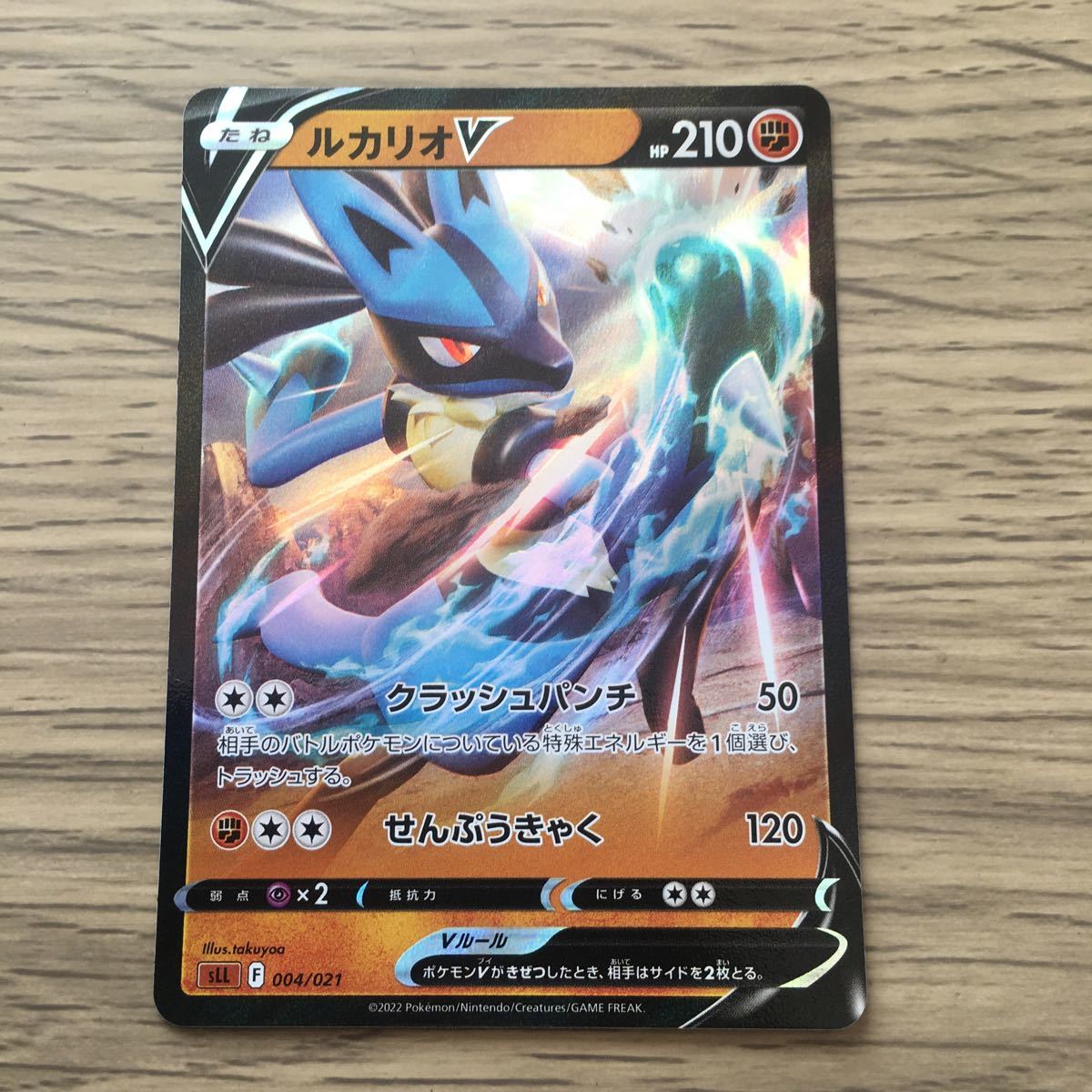 残4 ルカリオv 004 021 ポケカ ポケモンカードゲーム ソード シールド スターターセットvstar ルカリオ ポケモンカードゲーム 売買されたオークション情報 Yahooの商品情報をアーカイブ公開 オークファン Aucfan Com 残4 ルカリオv 004 021 ポケカ ポケモンカードゲーム ソード シールド スターターセットvstar ルカリオ ポケモンカードゲーム 売買されたオークション情報 Yahooの商品情報をアーカイブ公開 オークファン Aucfan Com