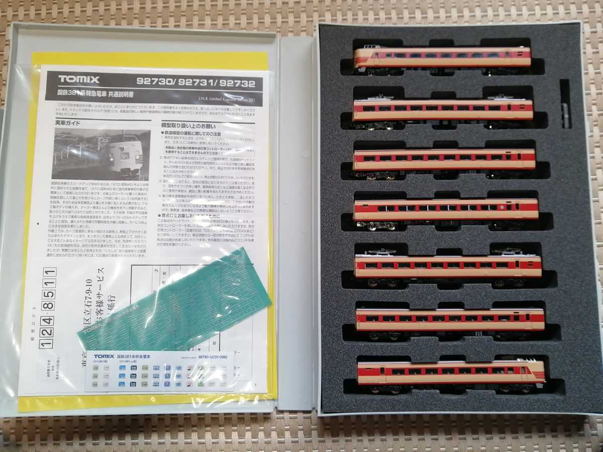 TOMIX トミックス 92731 国鉄 381系100番台特急電車基本セット(特急形