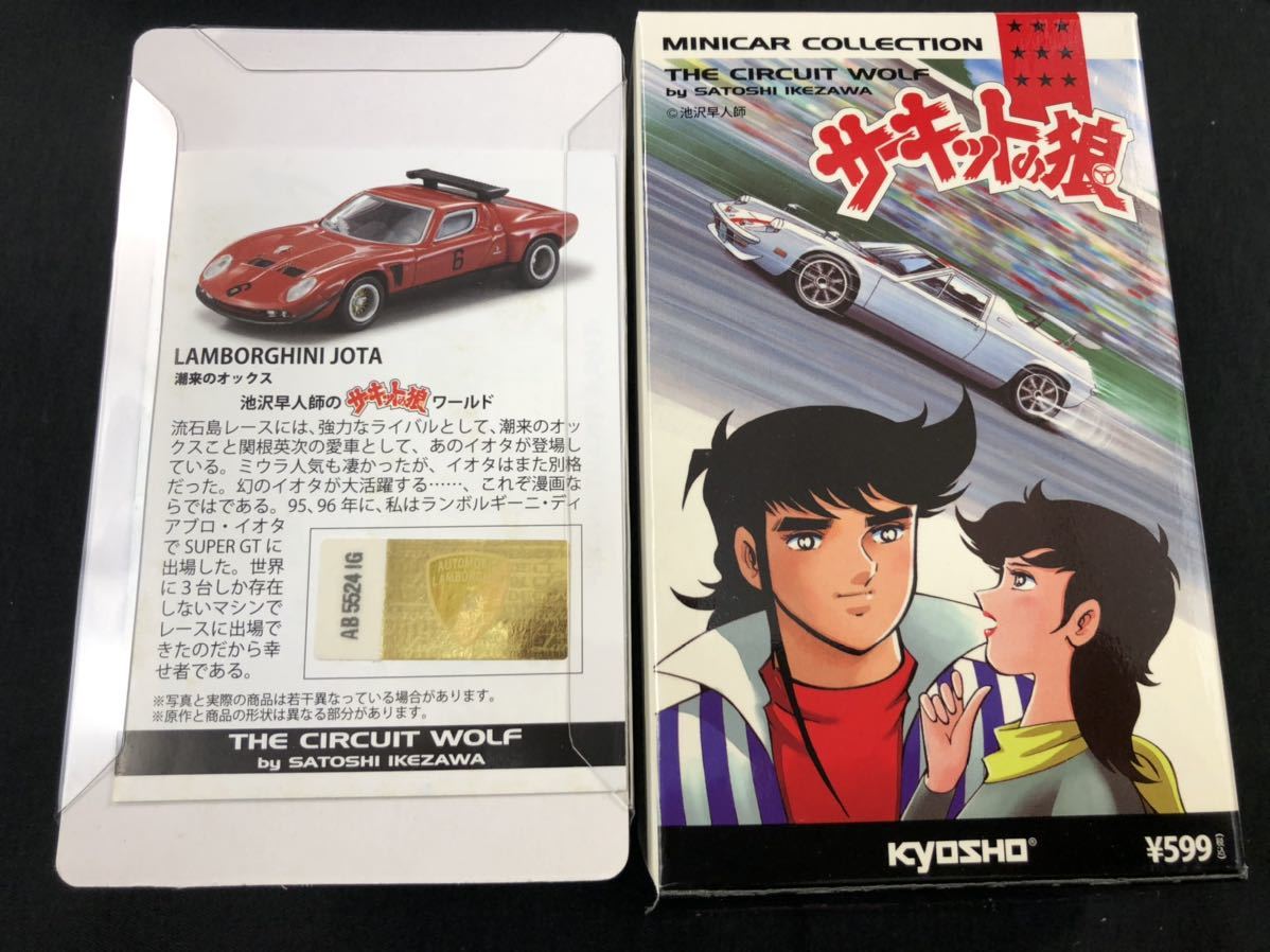 京商 サーキットの狼 | 1&frasl;64 KYOSHO ミニカー RS MINI CAR &amp; 1⁄18 BOOK YATABE 「京商 フェラーリ KYOSHO1&frasl;64