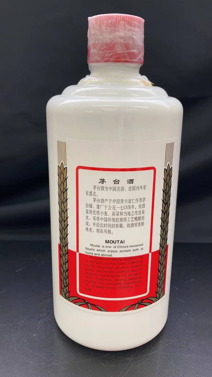 古酒 貴州茅台酒 KWEICHOW MOUTAI マオタイ酒 天女ラベル 2004 中国酒