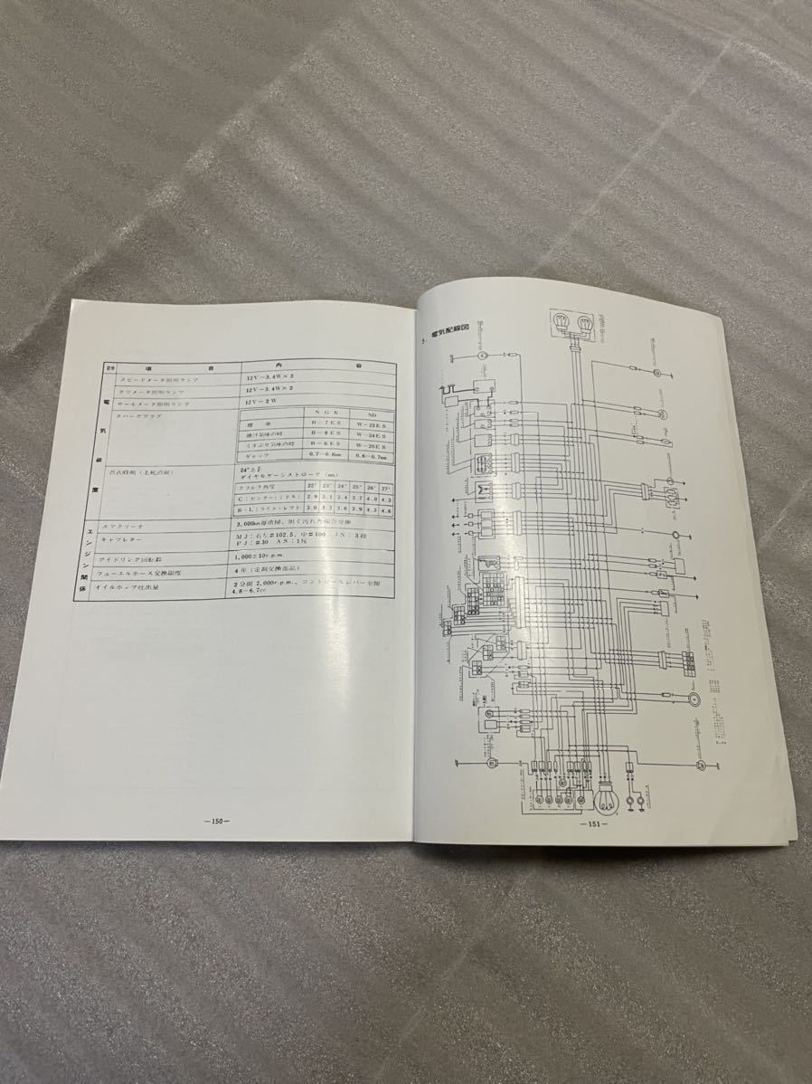 日本語】スズキ GT750 サービスマニュアル 整備説明書 整備書 パーツ
