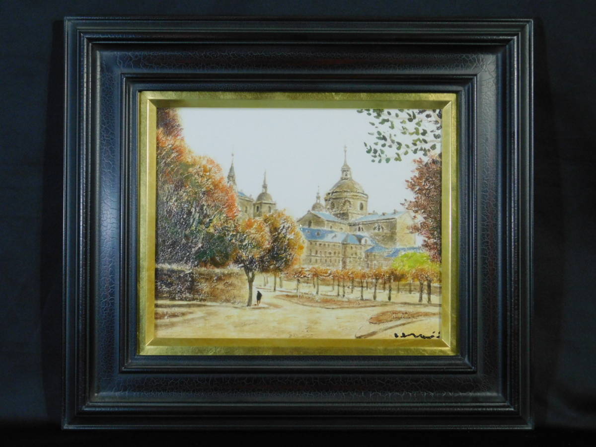 塚越仁慈 エルエスコリアル修道院(スペイン)風景画 F3号 油彩(油絵