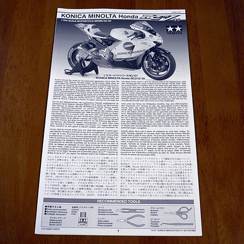 123専用 100%新品 タミヤ 田宮 1/12 KONICA MINOLTA Honda RC211V '06 TAMIYA