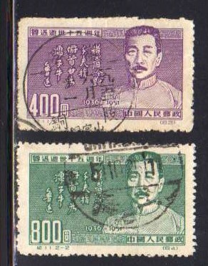 22 新中国(人民郵政)【使用済】＜「1951 (紀11， 初版) 魯迅逝去15周年」 2
