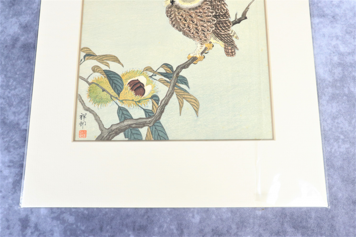 小原古邨 小原祥邨 栗の木に木兎 木版画 みみずく ミミズク 梟