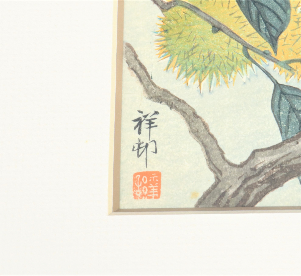 小原古邨 小原祥邨 栗の木に木兎 木版画 みみずく ミミズク 梟