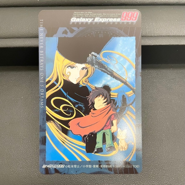 即納 銀河鉄道999のテレカ 7 Ojs Stikes Muhammadiyahku Ac Id