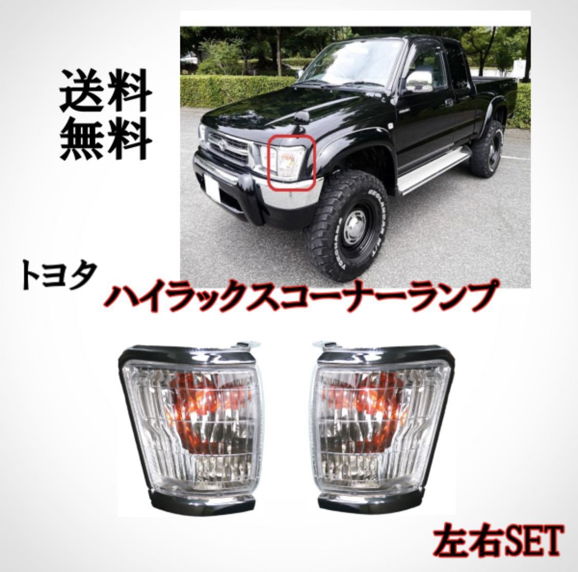 トヨタ ハイラックス RZN-152H（送料無料！！トヨタ ハイラックス 