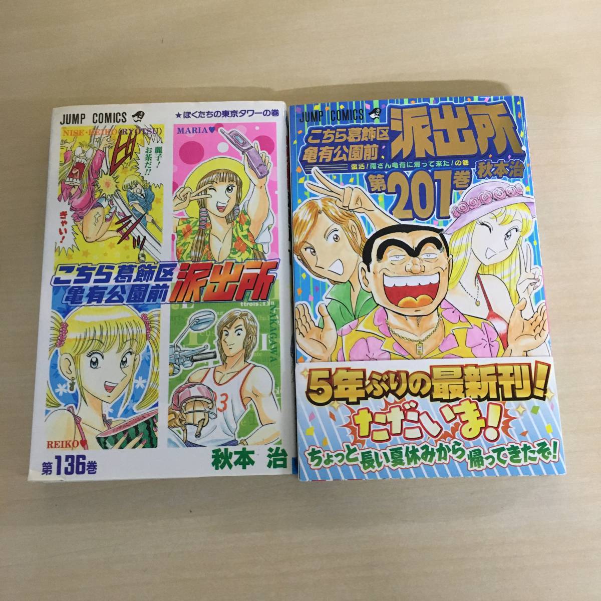 こちら葛飾区亀有公園前派出所 こち亀 118冊 こち亀 1〜198巻（在