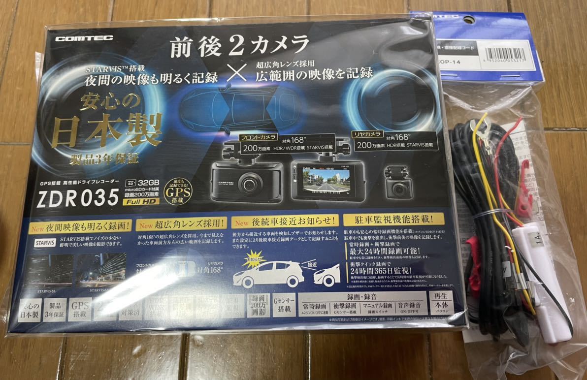 【数量限定，セール】 コムテックドライブレコーダー ZDR035+HDROP-14(その他)｜売買されたオークション情報、yahooの商品情報をアーカイブ公開 - オークファン その他