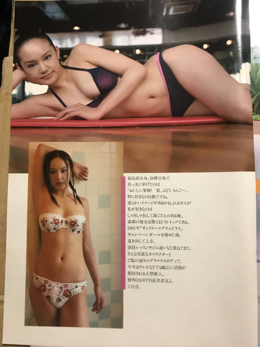 望月 グラビア