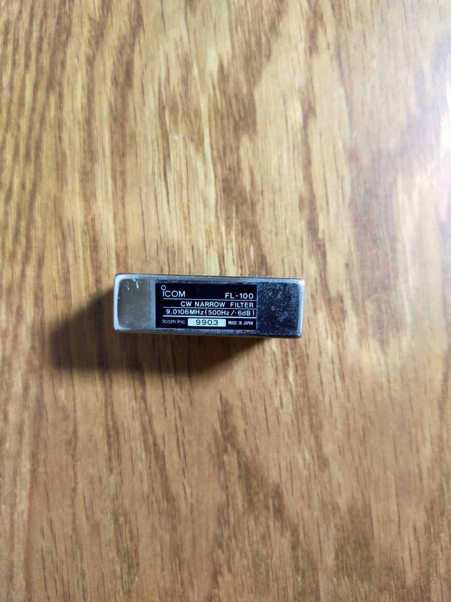 アイコム FL-100 CWフィルター（500Hz） ICOM FL-100 500Hz 帯域幅 CW