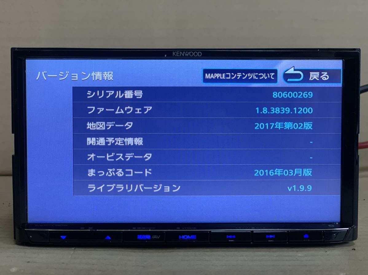 ケンウッド KENWOOD ( MDV-L505 ) メモリーナビ S.NO ( 80600269 ) Fm