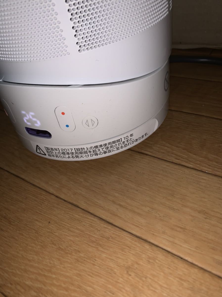 Dyson ダイソン AM05 Hot+Cool ホットアンドクール ファンヒーター