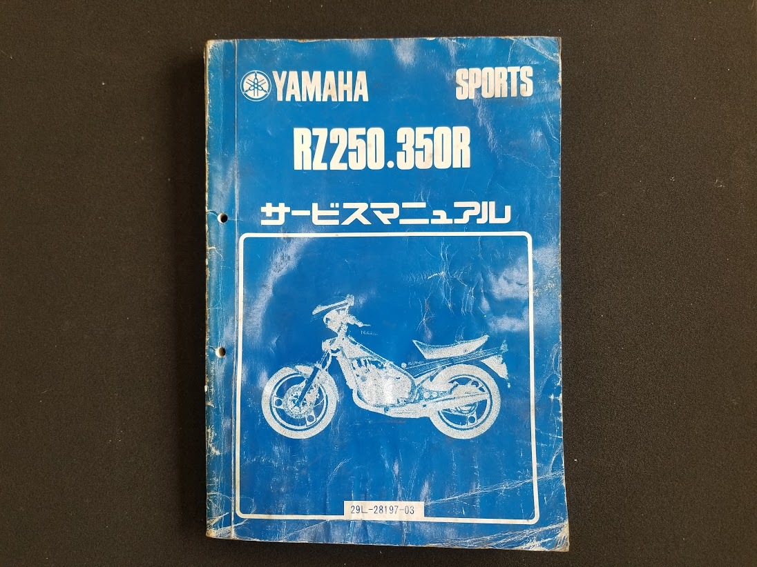 YAMAHA RZ 250⁄350 サービスマニュアルとパーツカタログ RZ250