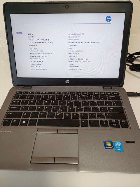 送料無料，セール HP EliteBook 820 G2 Core i7-5600U 2.60GHz 8GB SSD256GB 動作可ジャンク扱(13インチ未満)｜売買されたオークション情報、yahooの商品情報をアーカイブ公開 - オークファン HP