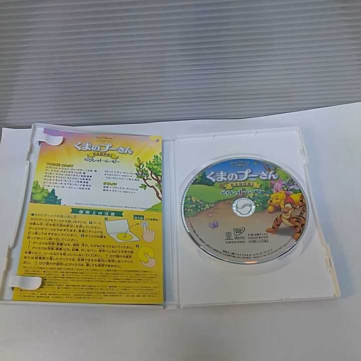 Dvdビデオ くまのプーさん 完全保存版 ディズニークラシックス ピグレットムービー ディズニー 売買されたオークション情報 Yahooの商品情報をアーカイブ公開 オークファン Aucfan Com