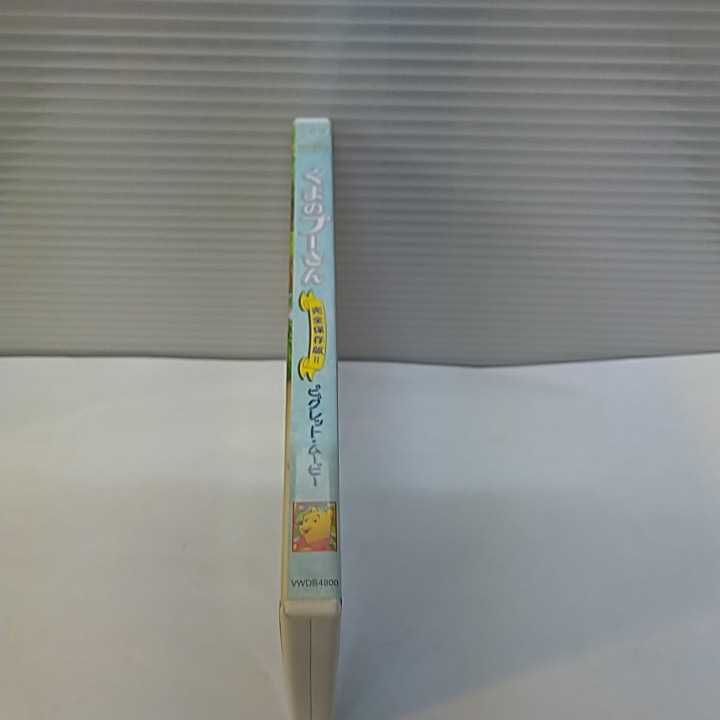 Dvdビデオ くまのプーさん 完全保存版 ディズニークラシックス ピグレットムービー ディズニー 売買されたオークション情報 Yahooの商品情報をアーカイブ公開 オークファン Aucfan Com