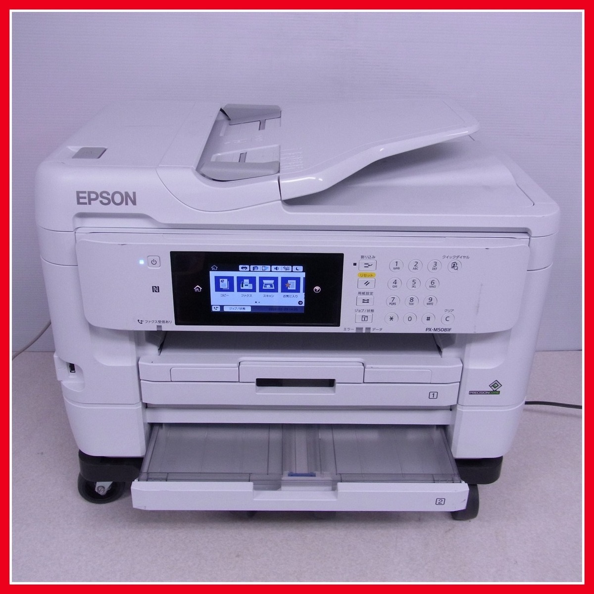 エプソン EPSON プリンター EPSON（エプソン） 複合機 ビジネス