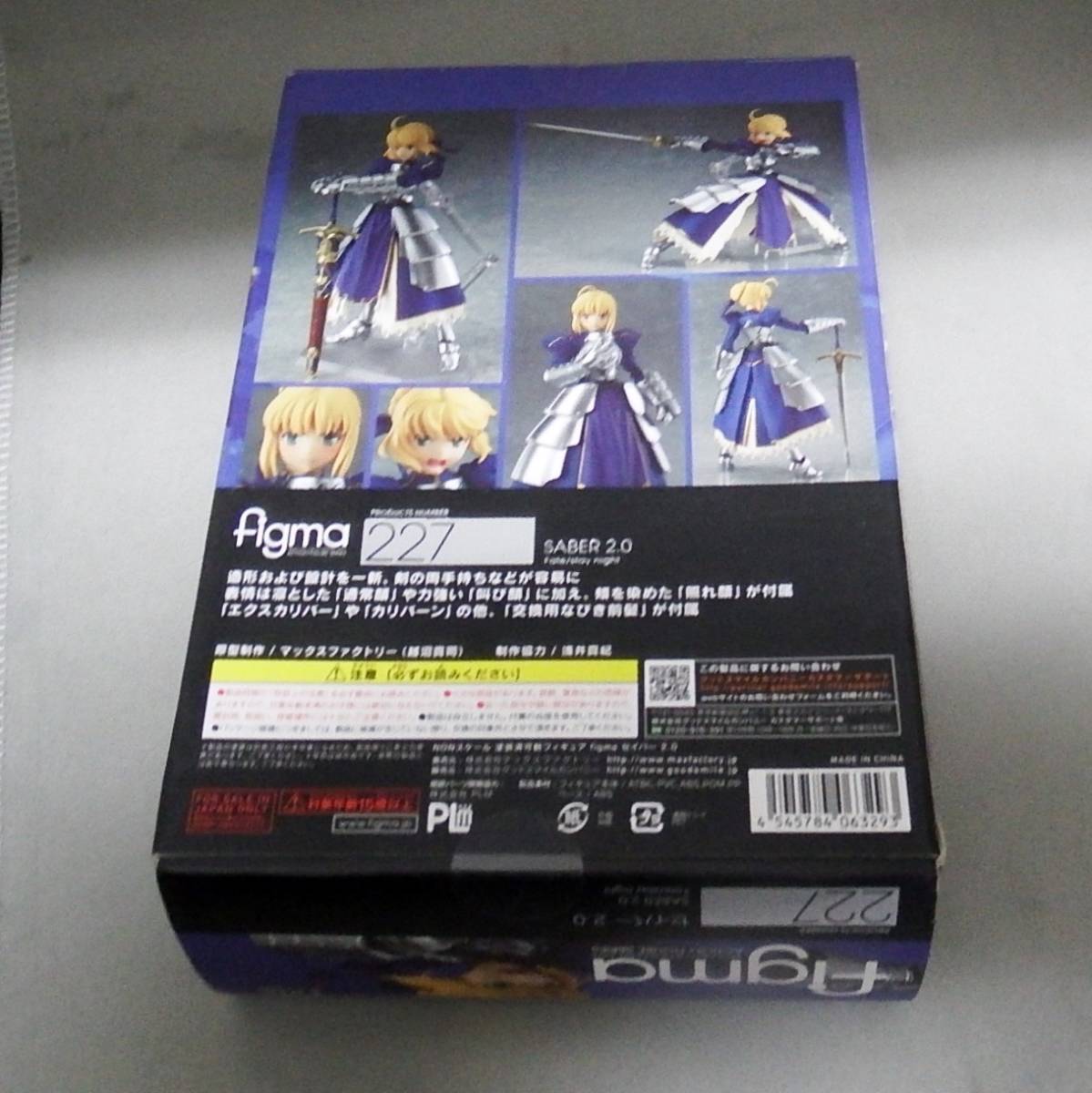 figma セイバー 2.0 グッドスマイルカンパニー通販特典付き 未開封
