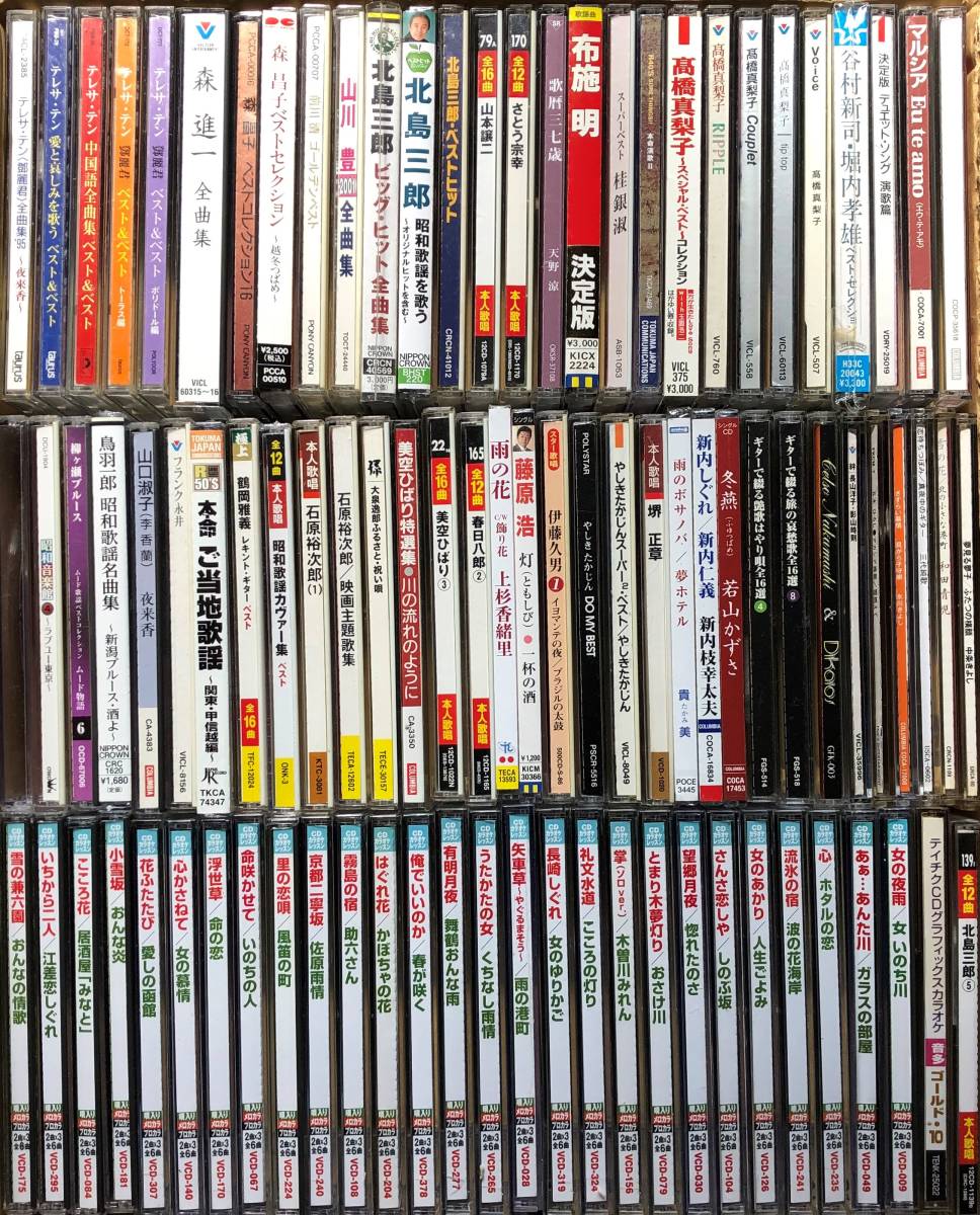 中古CD ⑪ 演歌・他 色々まとめて！40枚超 8㎝CDまとめ売り⁄処分品