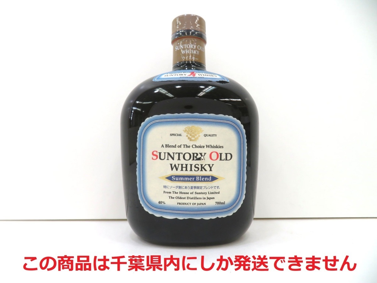 千葉県内限定】古酒 SUNTORY OLD サントリー オールド Summer Blend 