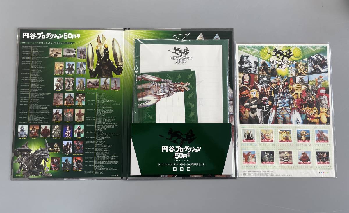 円谷プロダクション アニバーサリー 円谷プロダクション50周年