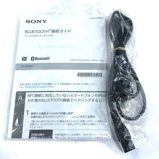 新品同様 SONY ZS-RS81BT パーソナルオーディオシステム ソニー 未使用