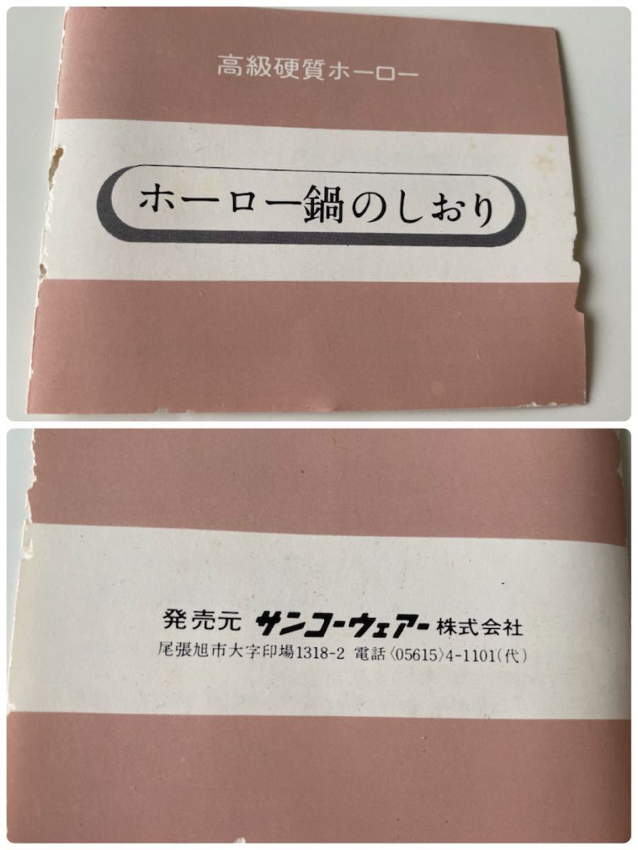 300円 激安先着 昭和レトロ ポップ ハニーウェア 花柄 ホーロー 片手鍋 琺瑯 フラワー 当時物 70 S 80 S ヴィンテージ 北欧 ルネ 宇山 オレンジ 80