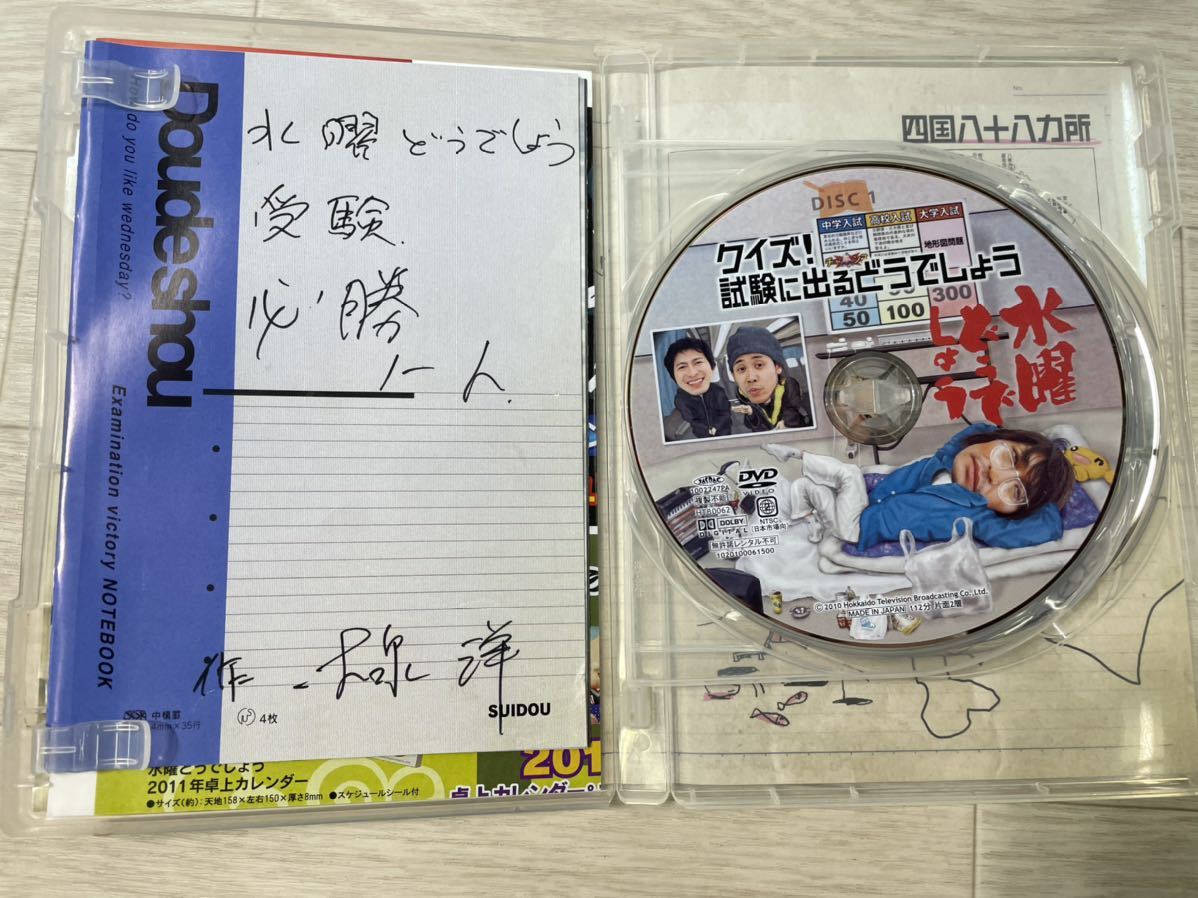 003 水曜どう しょう Dvd クイズ 試験に出るどう しょう 四国八十八ヶ所 釣りバカ対決 水上わかさぎ釣り対決 その他 売買されたオークション情報 Yahooの商品情報をアーカイブ公開 オークファン Aucfan Com
