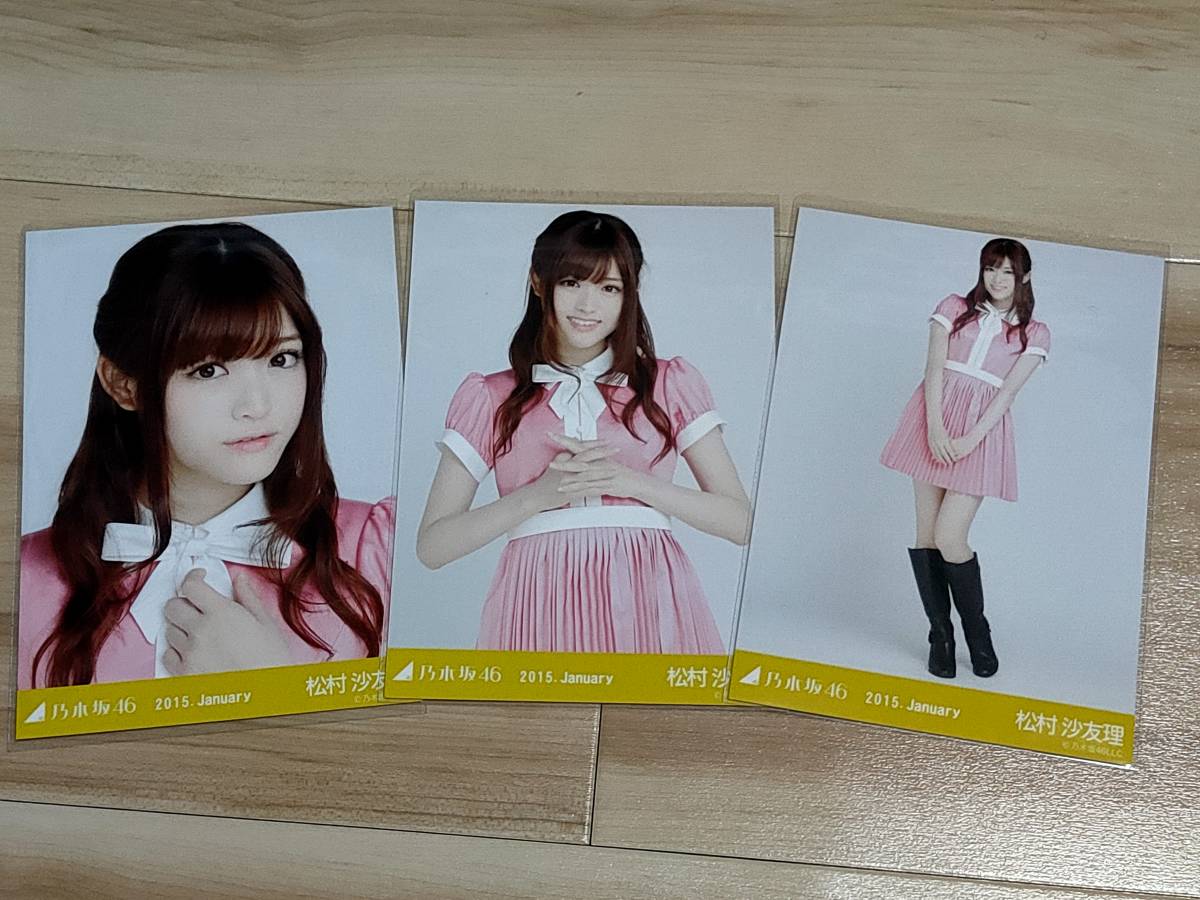 乃木坂46 生写真 制服のマネキン 松村沙友理　コンプ 乃木坂46 松村沙友理 - 制服のマネキン コンプ 生写真｜Yahoo の 0 (の