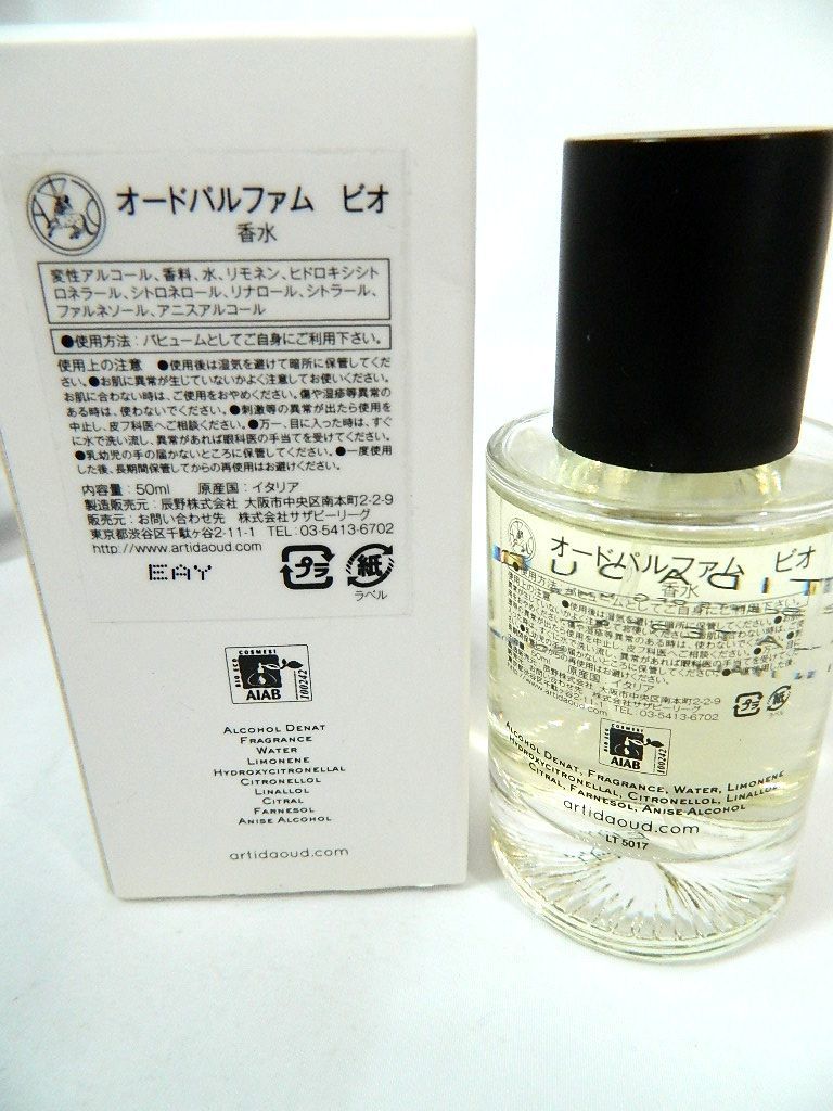 香水 [beauty] La Terra オーガニック パフューム 50ml 香水