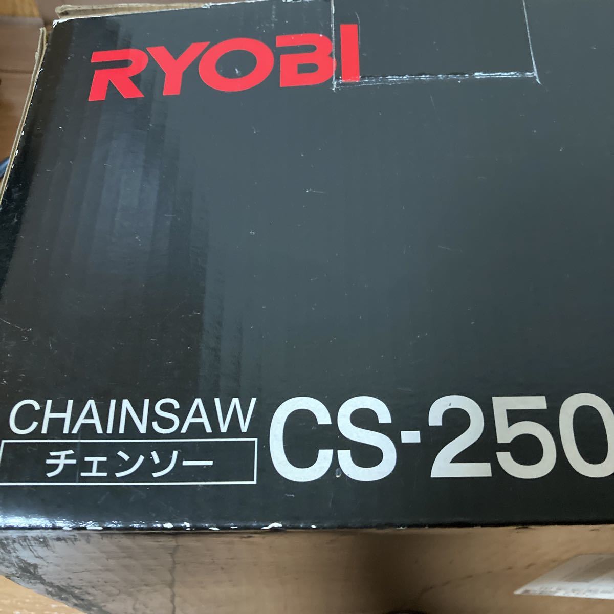 RYOBI リョービ CS-2501 電動チェーンソー チェンソー 電気チェンソー リョービ公式認定 電動チェンソー 青森 農機具スーパー 農家の味方 ｜ 中古B使用感あり 新品&frasl;全国送料無料&frasl;リョービCS-2501電動チェンソー CS-2501の中古 CS-2501(草刈機、芝刈機、刈払機)｜売買され