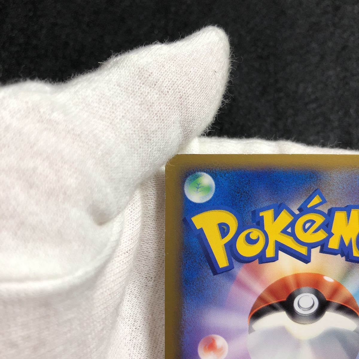 S級】ポケモンカード プロモ パルキア 色違い 5000枚 限定 073/L-P 
