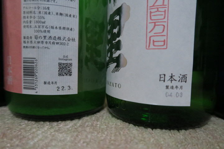 ☆即決、銘酒飲み比べ 1800ml 6本セット 定価22220円 日本酒 1800ml 6本