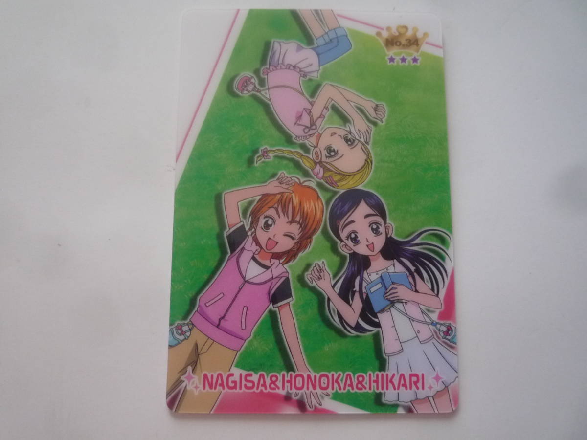 ふたりはプリキュア MaxHeart グミ2 グミカ プラスチックカード☆No.34 