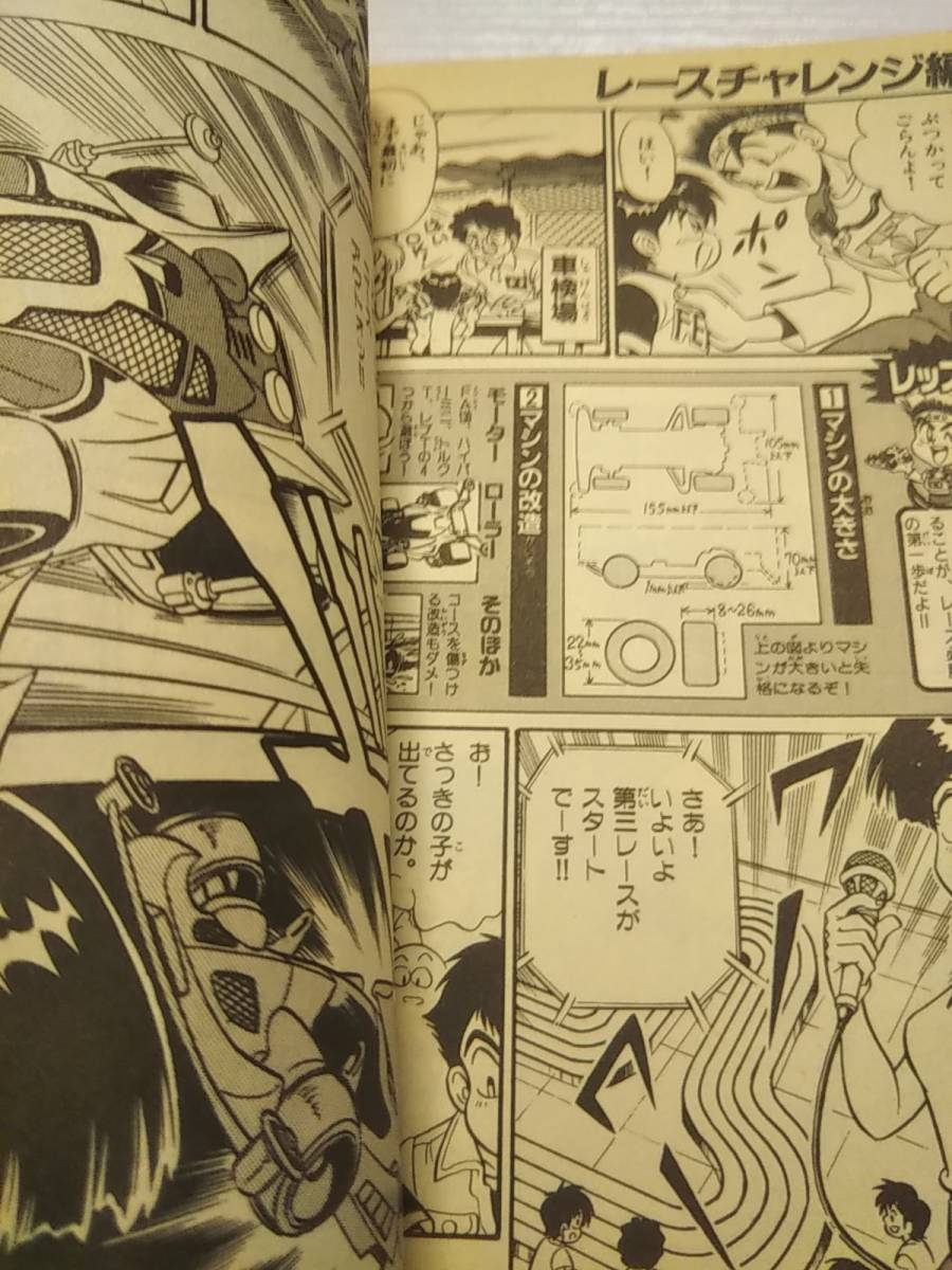 ミニ四駆BOOK ワンダーライフスペシャル ミニ四駆 - メルカリ (ワンダーライフスペシャル) 超希少トライダガーX ネオトライダガーZMC 公式ガイドブック トライダガー ミニ四駆歴代マシンカタログ「トライダガーX」を当時のコロコロ記事 小学館 トライダガーX ネオトライダガーZMCミニ四駆BOOK タミヤより、強度を追求した素材のフルカウルミニ四駆「ネオトライ ミニ四駆改造全書