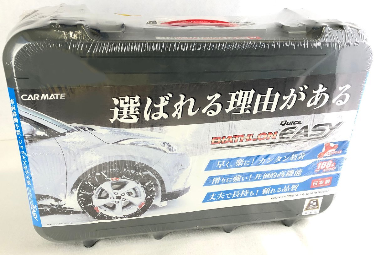 QE16 カーメイト 非金属タイヤチェーン バイアスロンクイックイージー 