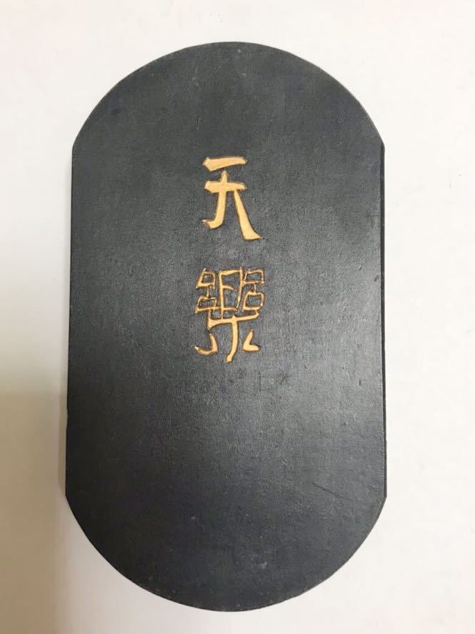 墨運堂 百選墨 No.42 『五福棒壽』 定価 ¥60500(税込) 百