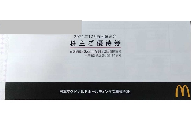 限定セール，最新作 複数出品 最新 マクドナルド株主優待券1冊 2022年9月末ま(フード、ドリンク券)｜売買されたオークション情報、yahooの商品情報をアーカイブ公開 - オークファン フード、ドリンク券