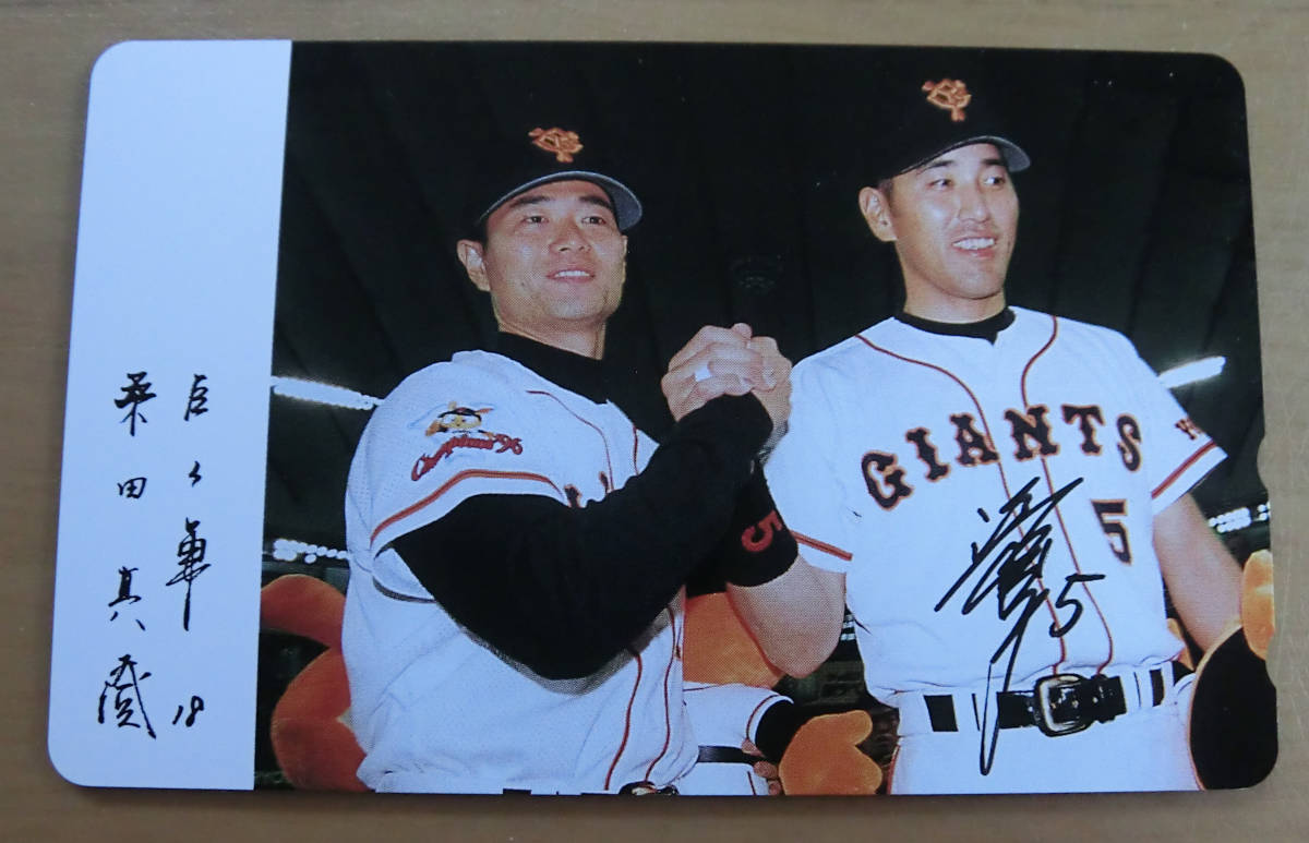 非売品 読売巨人軍 ジャイアンツ 桑田真澄 清原和博 昭和生まれ野球選手 テレホン カード テレカ 印刷サイン入り Pl学園 西武 野球 売買された オークション情報 Yahooの商品情報をアーカイブ公開 オークファン Aucfan Com