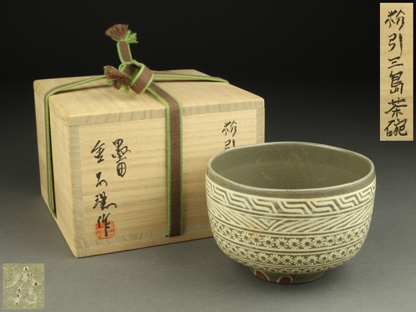 本物保証，最新作 【宇】DB148 墨田窯 金太漢作 粉引三島茶碗 共