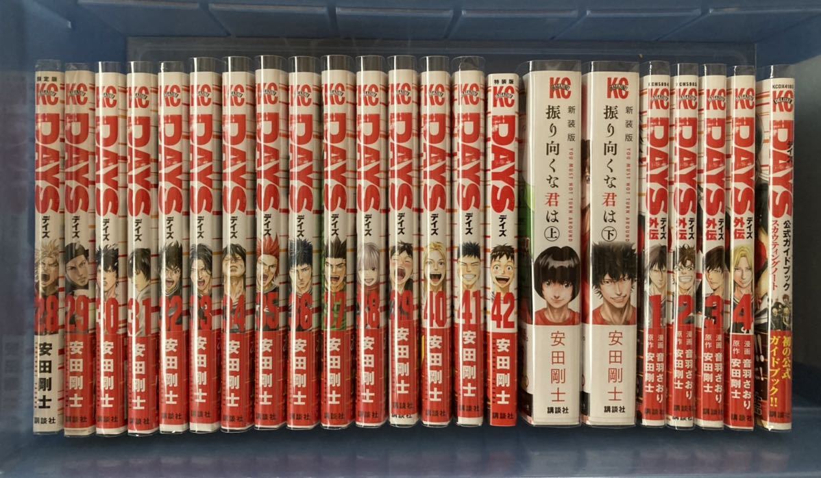 Days 全42巻 Dvd５枚付 外伝全4巻 振り向くな振り向くな君は 上下巻 安田剛士 画集 非売品 Www Indianobserver Com