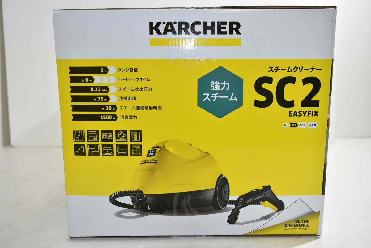 未開封】ケルヒャースチームクリーナーSC2プレミアム 【公式通販】