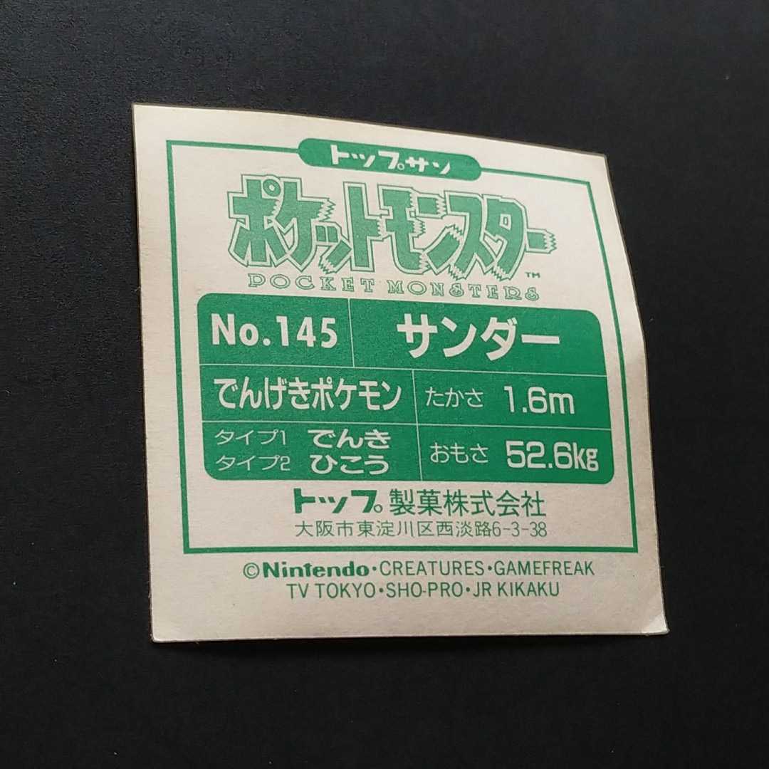 サンダー トップサン 【トップ表記】 キラ ホロ プリズム 希少☆サンダー トップサン トップ Topsun プリズム キラ ホロ