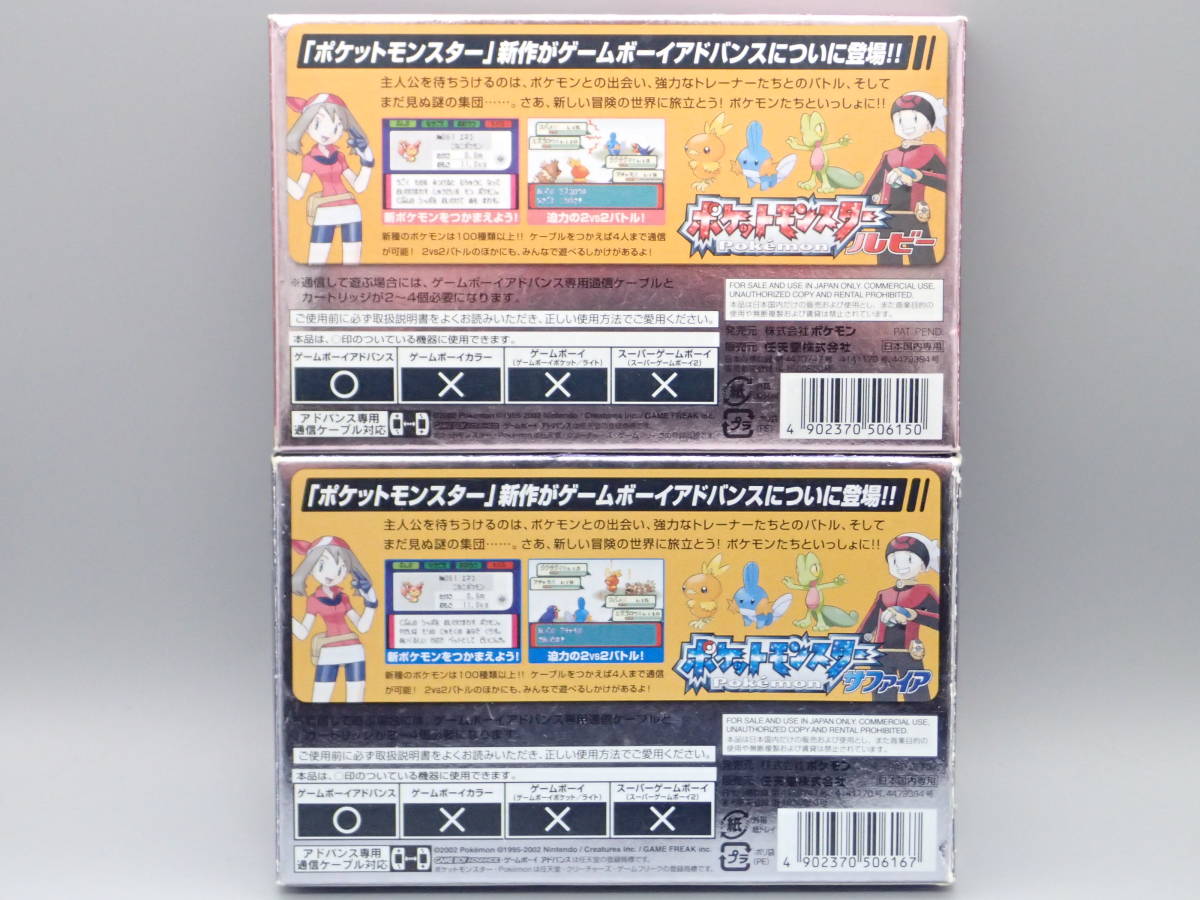 Nintendo Pokemon Advance Version GBA Gameboy FireRed LeafGreen Leaf Green Boy and Pokémon - 任天堂 GBAゲームボーイアドバンスをSwitchみたいに遊べるゲーム機を手に入れました！ポケットHDMIアドバンス
