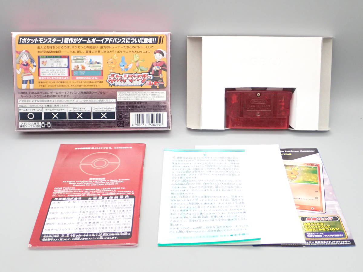 Nintendo Pokemon Advance Version GBA Gameboy FireRed LeafGreen Leaf Green Boy and Pokémon - 任天堂 GBAゲームボーイアドバンスをSwitchみたいに遊べるゲーム機を手に入れました！ポケットHDMIアドバンス