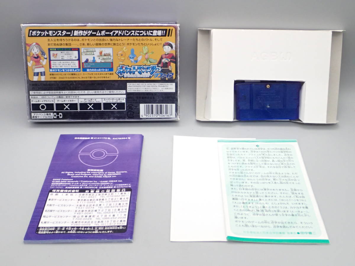 Nintendo Pokemon Advance Version GBA Gameboy FireRed LeafGreen Leaf Green Boy and Pokémon - 任天堂 GBAゲームボーイアドバンスをSwitchみたいに遊べるゲーム機を手に入れました！ポケットHDMIアドバンス